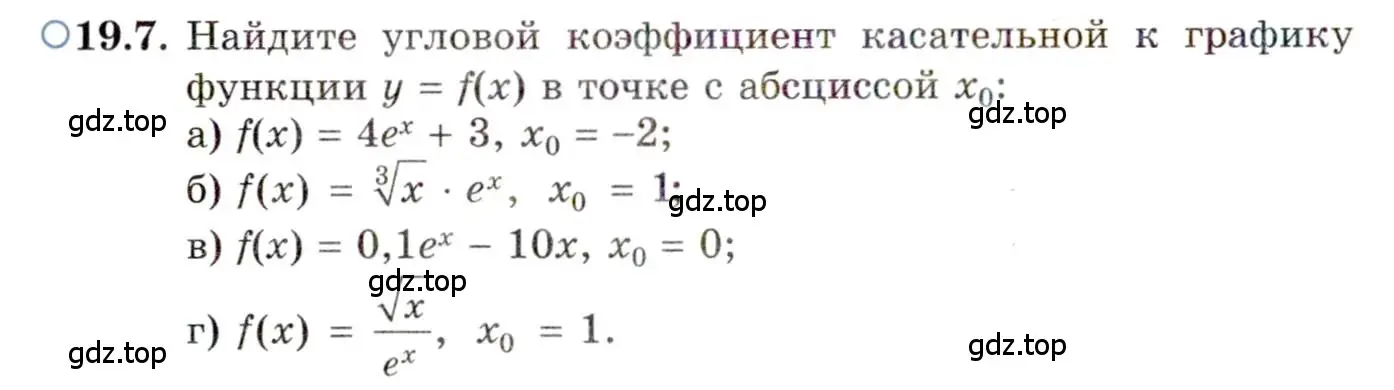 Условие номер 19.7 (страница 119) гдз по алгебре 11 класс Мордкович, Семенов, задачник 2 часть