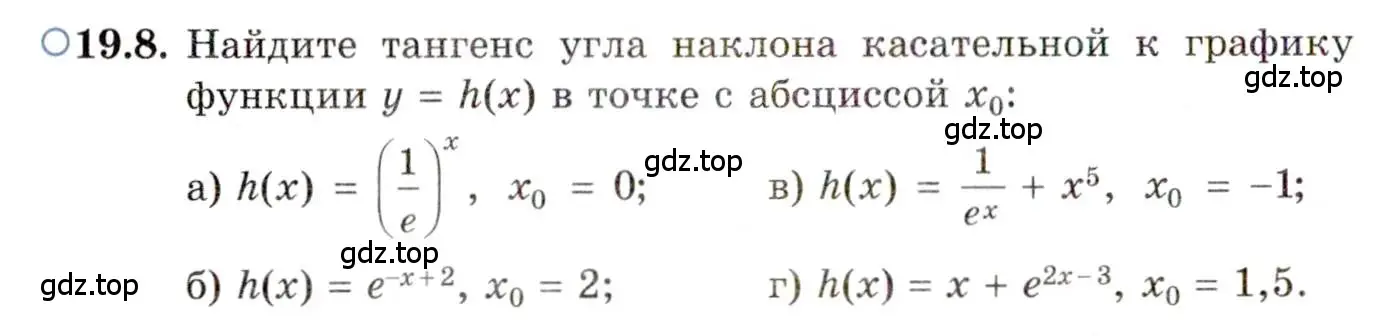 Условие номер 19.8 (страница 119) гдз по алгебре 11 класс Мордкович, Семенов, задачник 2 часть