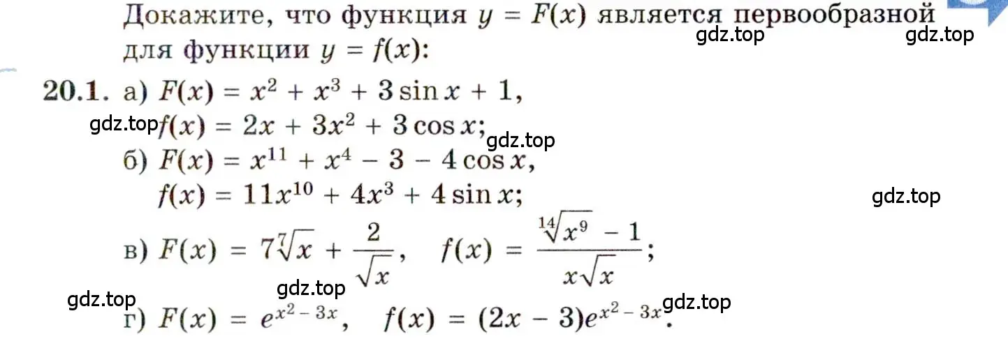 Условие номер 20.1 (страница 124) гдз по алгебре 11 класс Мордкович, Семенов, задачник 2 часть