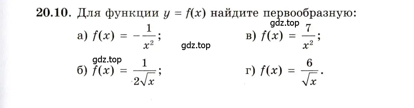 Условие номер 20.10 (страница 126) гдз по алгебре 11 класс Мордкович, Семенов, задачник 2 часть