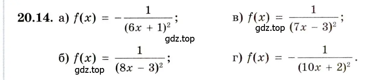 Условие номер 20.14 (страница 126) гдз по алгебре 11 класс Мордкович, Семенов, задачник 2 часть