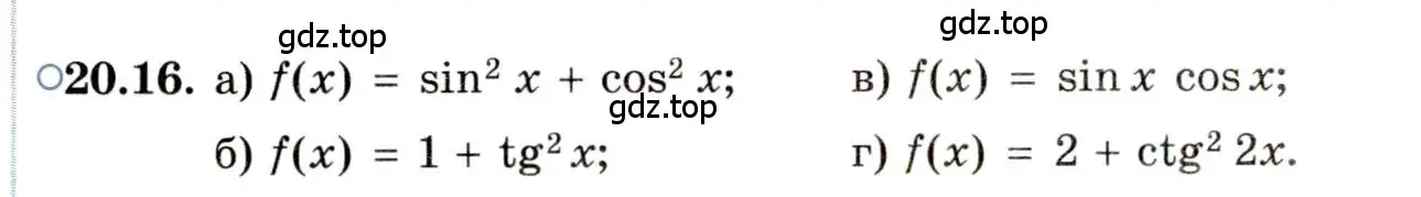 Условие номер 20.16 (страница 127) гдз по алгебре 11 класс Мордкович, Семенов, задачник 2 часть