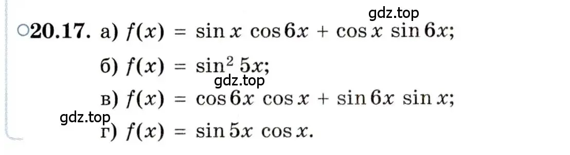 Условие номер 20.17 (страница 127) гдз по алгебре 11 класс Мордкович, Семенов, задачник 2 часть