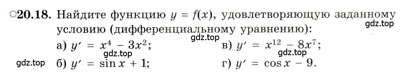 Условие номер 20.18 (страница 127) гдз по алгебре 11 класс Мордкович, Семенов, задачник 2 часть