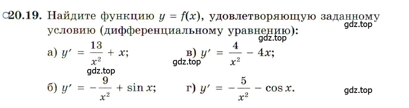 Условие номер 20.19 (страница 127) гдз по алгебре 11 класс Мордкович, Семенов, задачник 2 часть