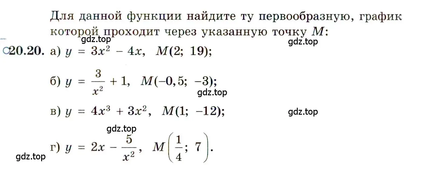 Условие номер 20.20 (страница 128) гдз по алгебре 11 класс Мордкович, Семенов, задачник 2 часть