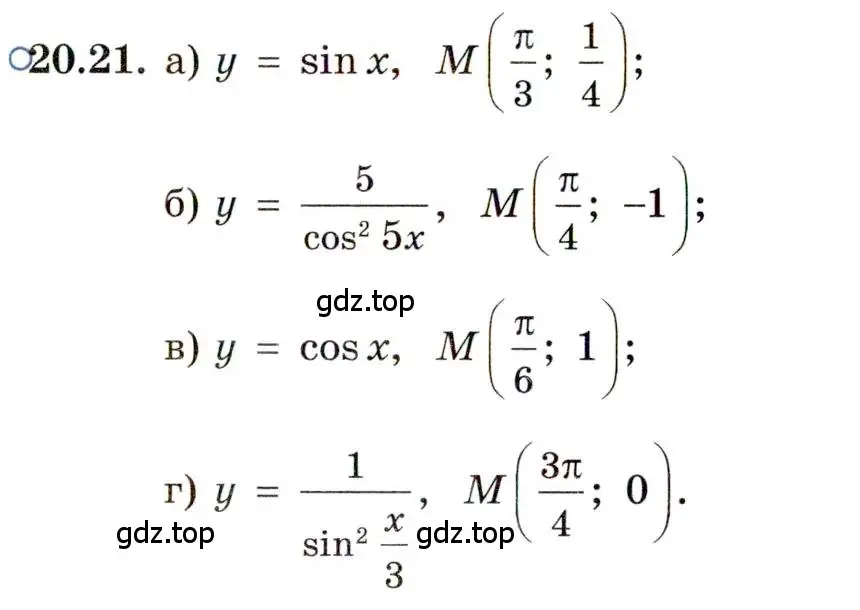 Условие номер 20.21 (страница 128) гдз по алгебре 11 класс Мордкович, Семенов, задачник 2 часть