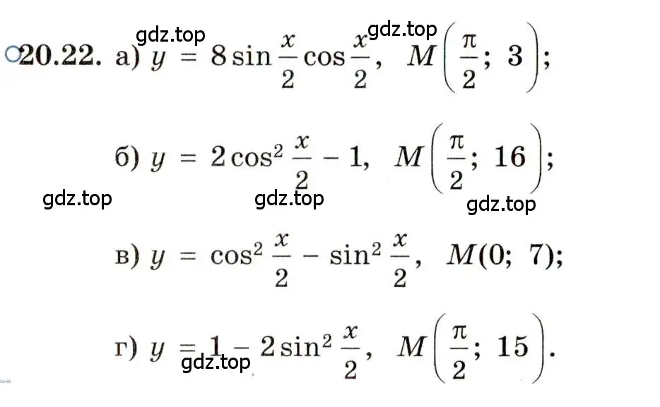 Условие номер 20.22 (страница 128) гдз по алгебре 11 класс Мордкович, Семенов, задачник 2 часть