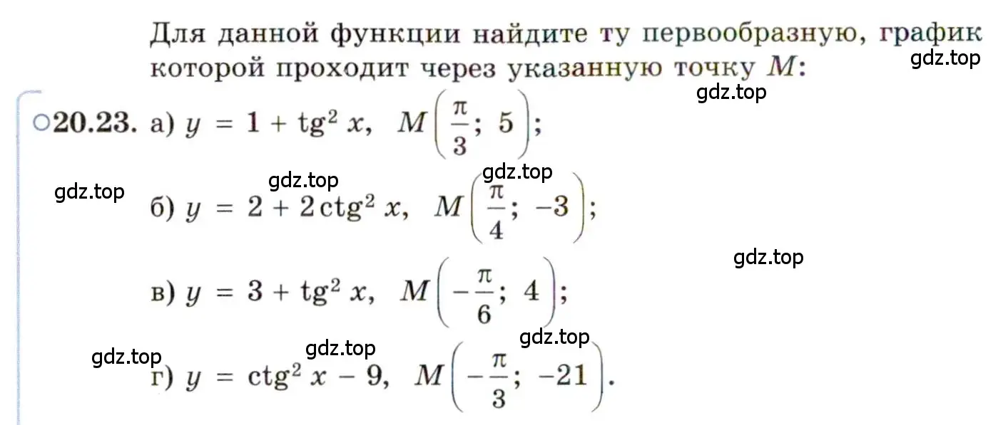 Условие номер 20.23 (страница 128) гдз по алгебре 11 класс Мордкович, Семенов, задачник 2 часть