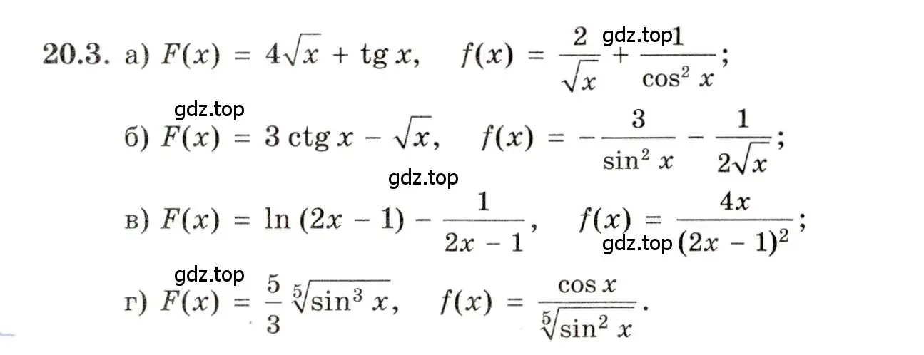 Условие номер 20.3 (страница 124) гдз по алгебре 11 класс Мордкович, Семенов, задачник 2 часть