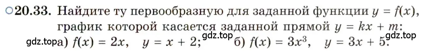 Условие номер 20.33 (страница 129) гдз по алгебре 11 класс Мордкович, Семенов, задачник 2 часть