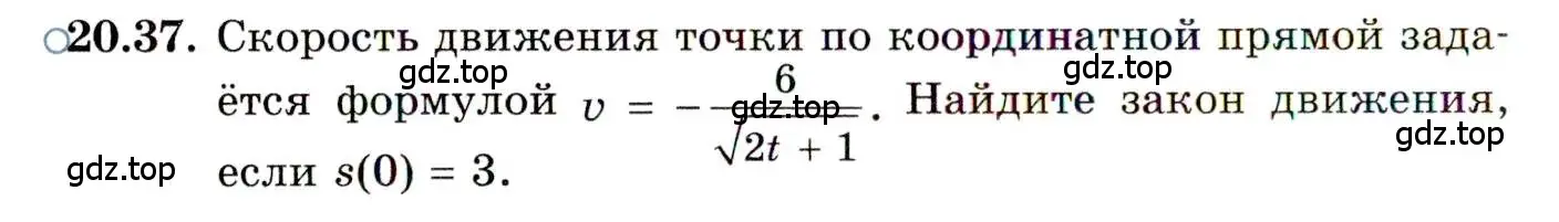 Условие номер 20.37 (страница 130) гдз по алгебре 11 класс Мордкович, Семенов, задачник 2 часть