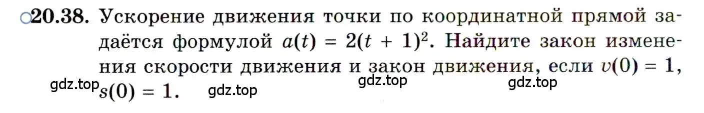 Условие номер 20.38 (страница 130) гдз по алгебре 11 класс Мордкович, Семенов, задачник 2 часть