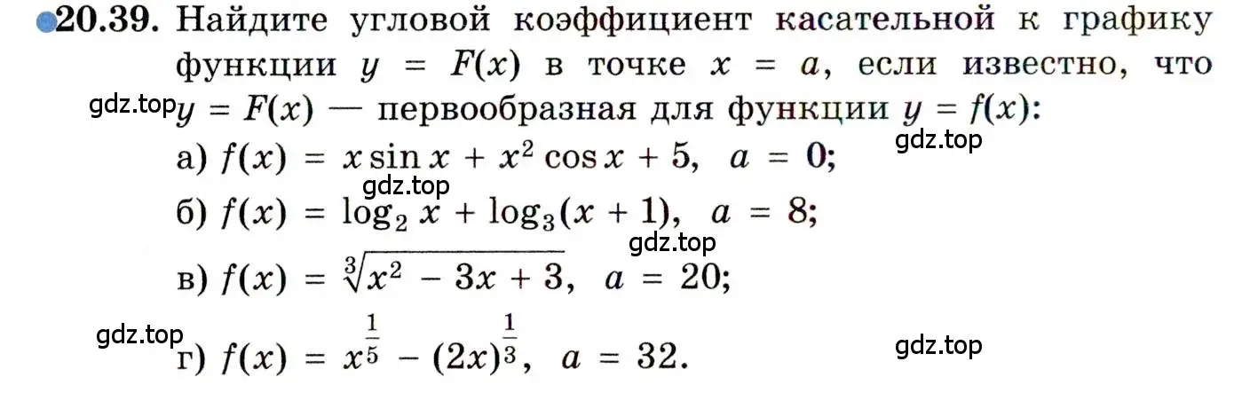 Условие номер 20.39 (страница 130) гдз по алгебре 11 класс Мордкович, Семенов, задачник 2 часть