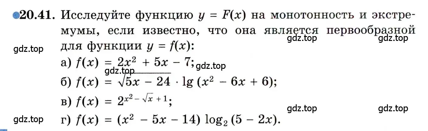 Условие номер 20.41 (страница 131) гдз по алгебре 11 класс Мордкович, Семенов, задачник 2 часть