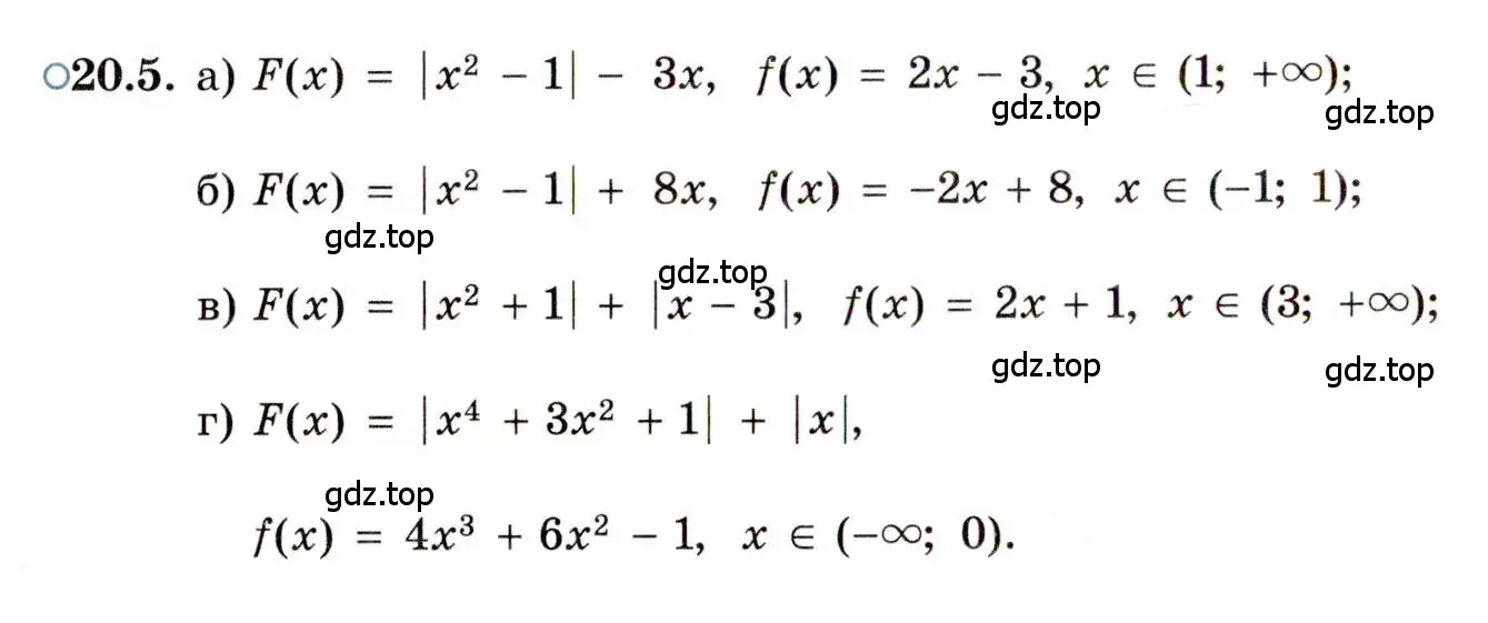Условие номер 20.5 (страница 125) гдз по алгебре 11 класс Мордкович, Семенов, задачник 2 часть