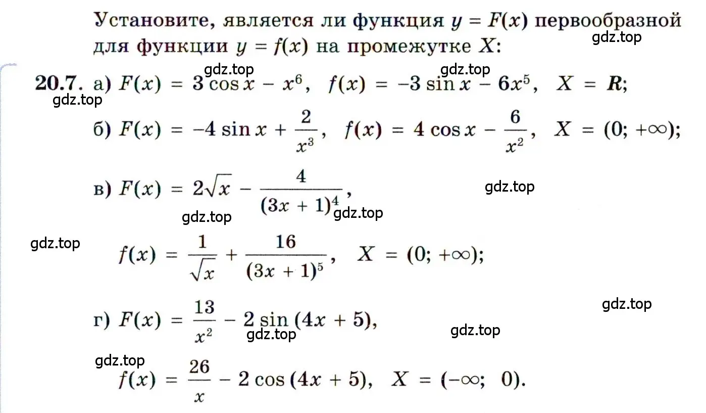 Условие номер 20.7 (страница 125) гдз по алгебре 11 класс Мордкович, Семенов, задачник 2 часть