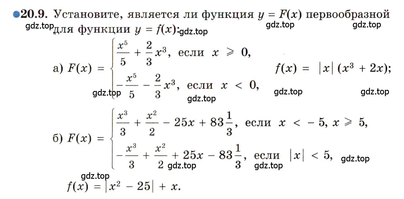 Условие номер 20.9 (страница 126) гдз по алгебре 11 класс Мордкович, Семенов, задачник 2 часть