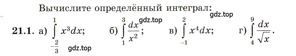 Условие номер 21.1 (страница 131) гдз по алгебре 11 класс Мордкович, Семенов, задачник 2 часть