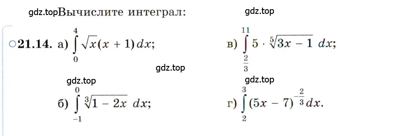 Условие номер 21.14 (страница 134) гдз по алгебре 11 класс Мордкович, Семенов, задачник 2 часть