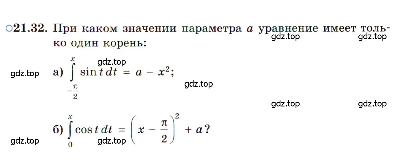 Условие номер 21.32 (страница 139) гдз по алгебре 11 класс Мордкович, Семенов, задачник 2 часть