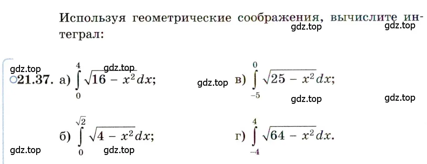 Условие номер 21.37 (страница 140) гдз по алгебре 11 класс Мордкович, Семенов, задачник 2 часть