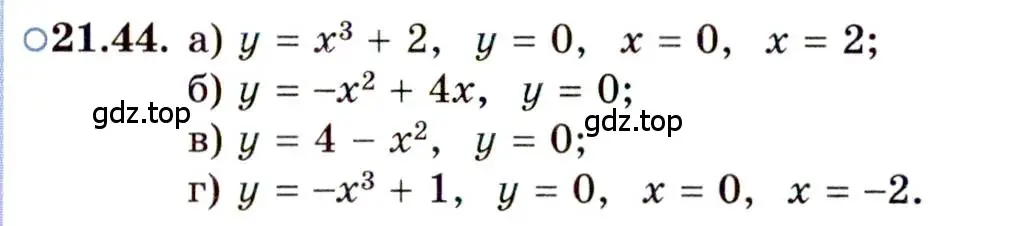 Условие номер 21.44 (страница 142) гдз по алгебре 11 класс Мордкович, Семенов, задачник 2 часть