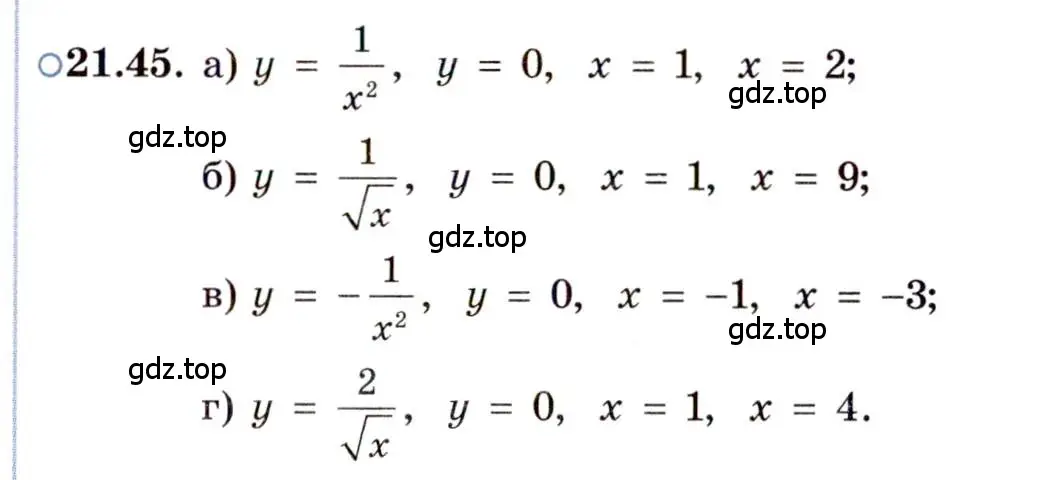 Условие номер 21.45 (страница 142) гдз по алгебре 11 класс Мордкович, Семенов, задачник 2 часть