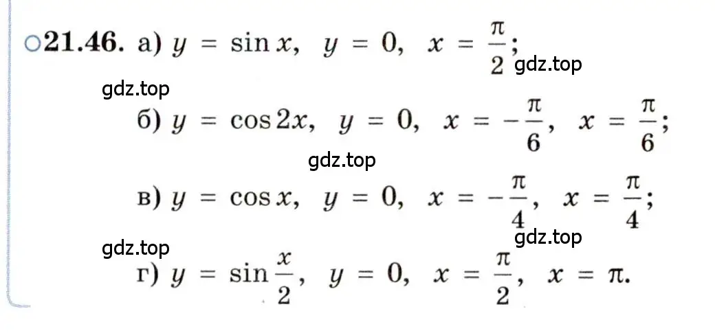 Условие номер 21.46 (страница 142) гдз по алгебре 11 класс Мордкович, Семенов, задачник 2 часть