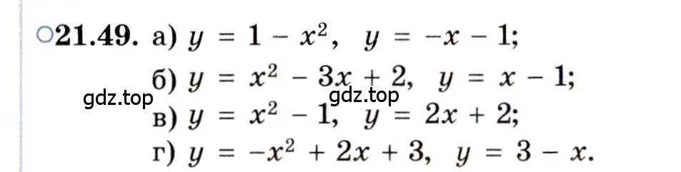 Условие номер 21.49 (страница 142) гдз по алгебре 11 класс Мордкович, Семенов, задачник 2 часть