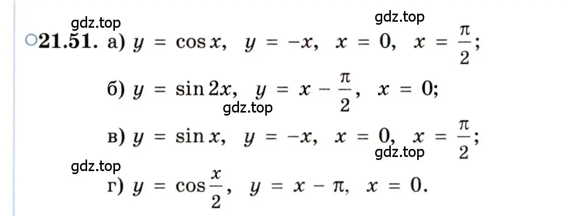 Условие номер 21.51 (страница 143) гдз по алгебре 11 класс Мордкович, Семенов, задачник 2 часть