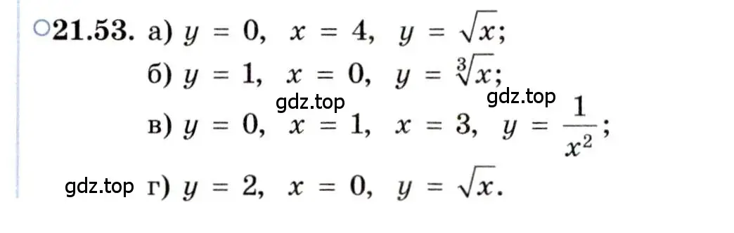 Условие номер 21.53 (страница 143) гдз по алгебре 11 класс Мордкович, Семенов, задачник 2 часть