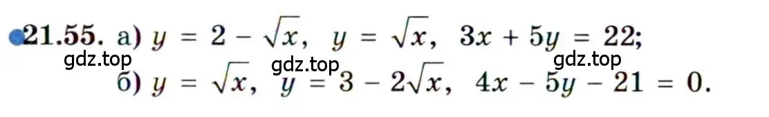 Условие номер 21.55 (страница 143) гдз по алгебре 11 класс Мордкович, Семенов, задачник 2 часть
