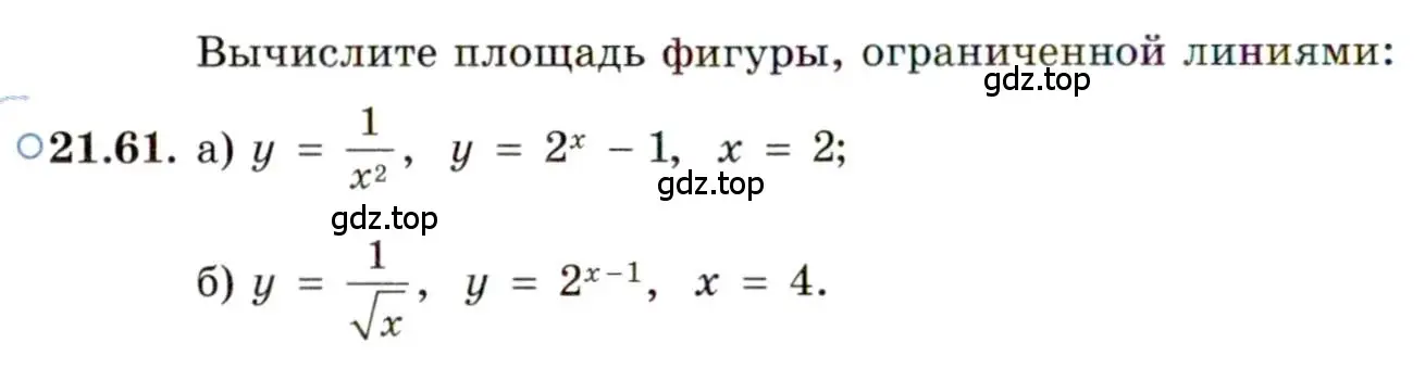 Условие номер 21.61 (страница 144) гдз по алгебре 11 класс Мордкович, Семенов, задачник 2 часть