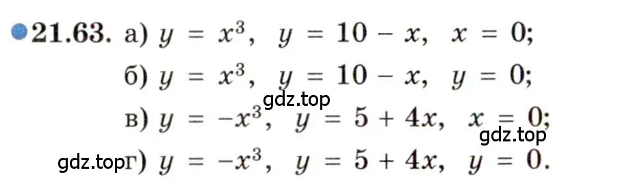 Условие номер 21.63 (страница 144) гдз по алгебре 11 класс Мордкович, Семенов, задачник 2 часть