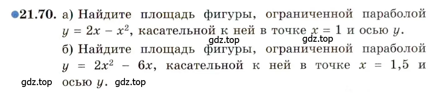 Условие номер 21.70 (страница 146) гдз по алгебре 11 класс Мордкович, Семенов, задачник 2 часть