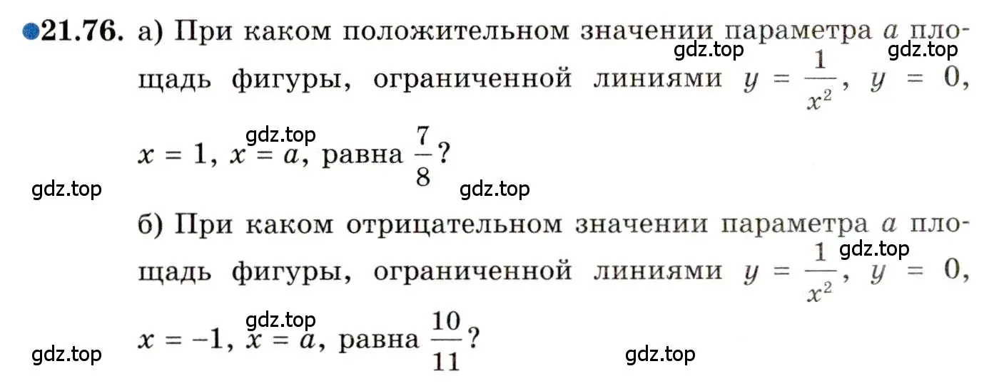 Условие номер 21.76 (страница 148) гдз по алгебре 11 класс Мордкович, Семенов, задачник 2 часть