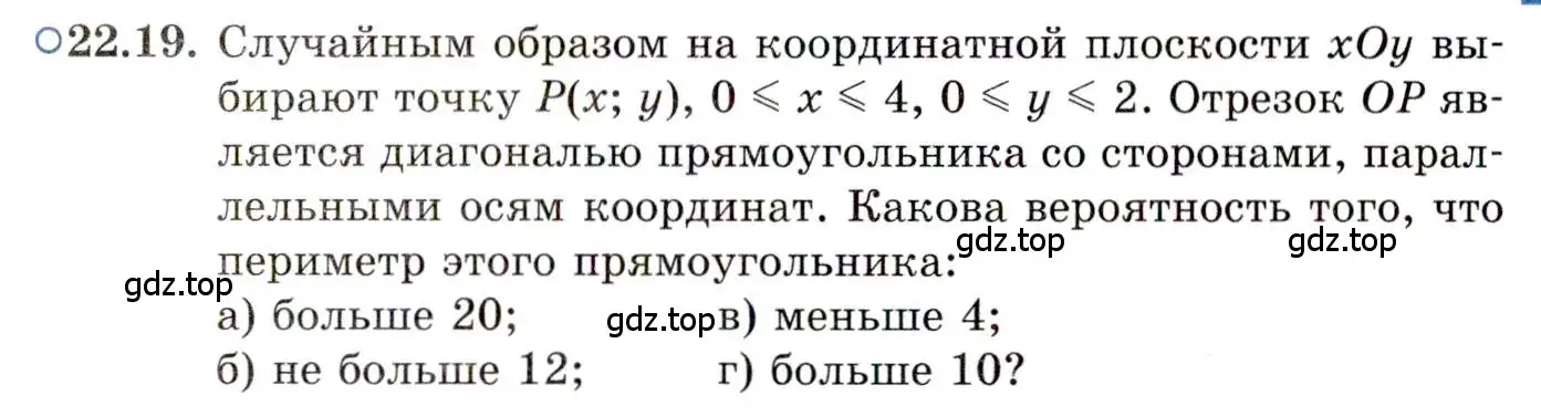 Условие номер 22.19 (страница 152) гдз по алгебре 11 класс Мордкович, Семенов, задачник 2 часть