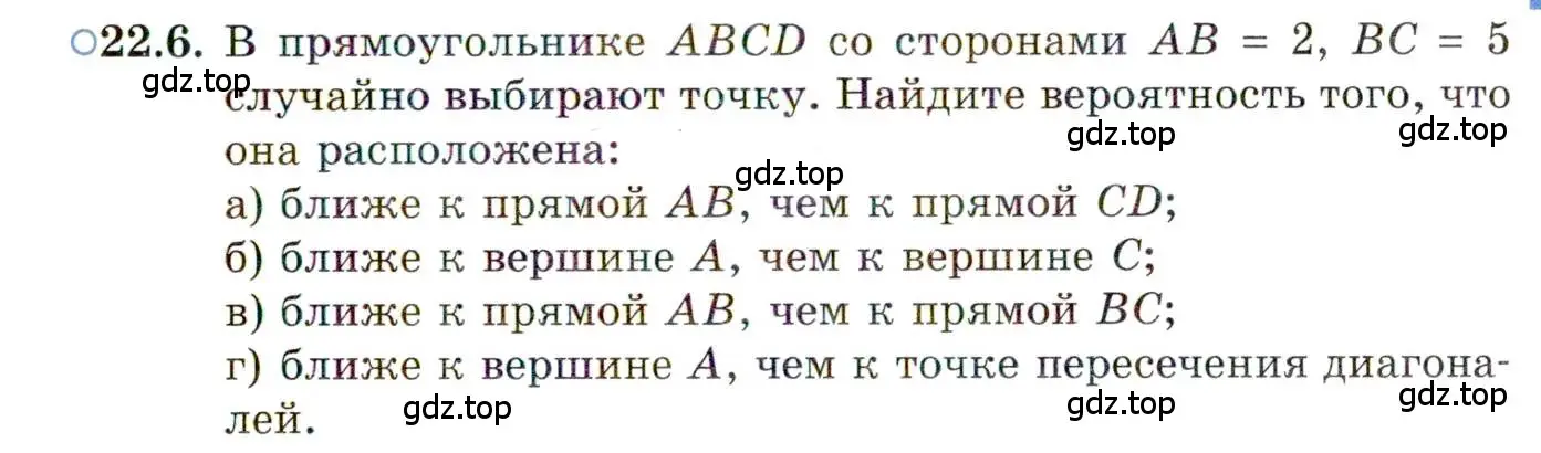 Условие номер 22.6 (страница 149) гдз по алгебре 11 класс Мордкович, Семенов, задачник 2 часть