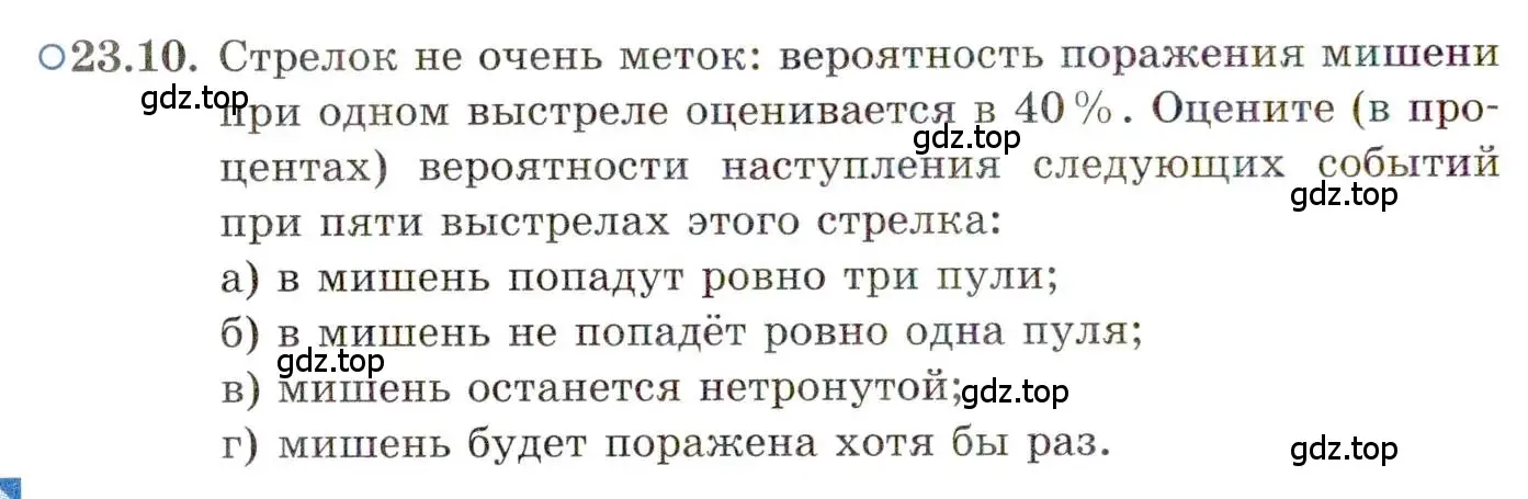 Условие номер 23.10 (страница 154) гдз по алгебре 11 класс Мордкович, Семенов, задачник 2 часть