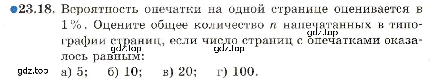 Условие номер 23.18 (страница 156) гдз по алгебре 11 класс Мордкович, Семенов, задачник 2 часть