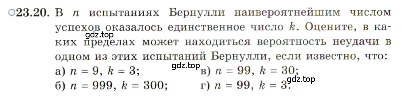 Условие номер 23.20 (страница 156) гдз по алгебре 11 класс Мордкович, Семенов, задачник 2 часть