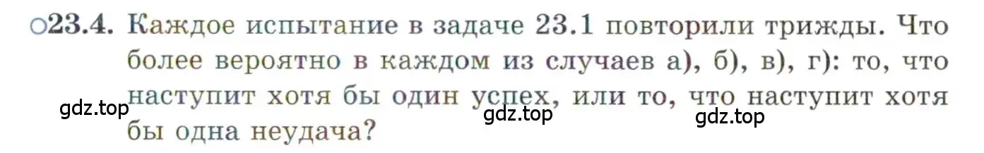 Условие номер 23.4 (страница 153) гдз по алгебре 11 класс Мордкович, Семенов, задачник 2 часть