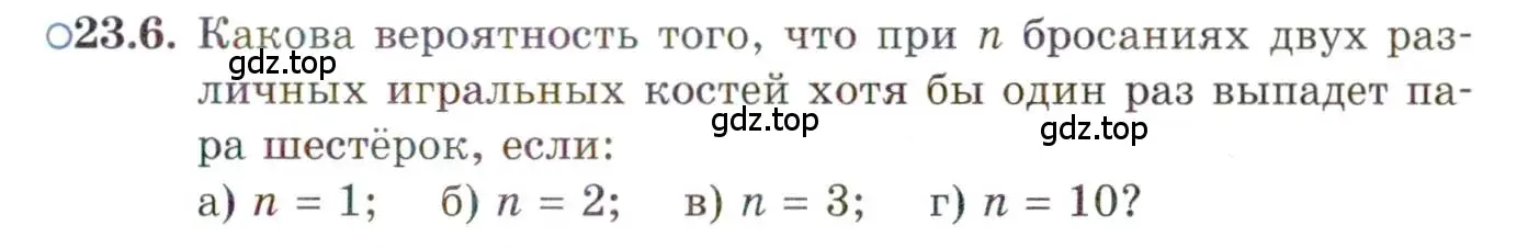 Условие номер 23.6 (страница 153) гдз по алгебре 11 класс Мордкович, Семенов, задачник 2 часть