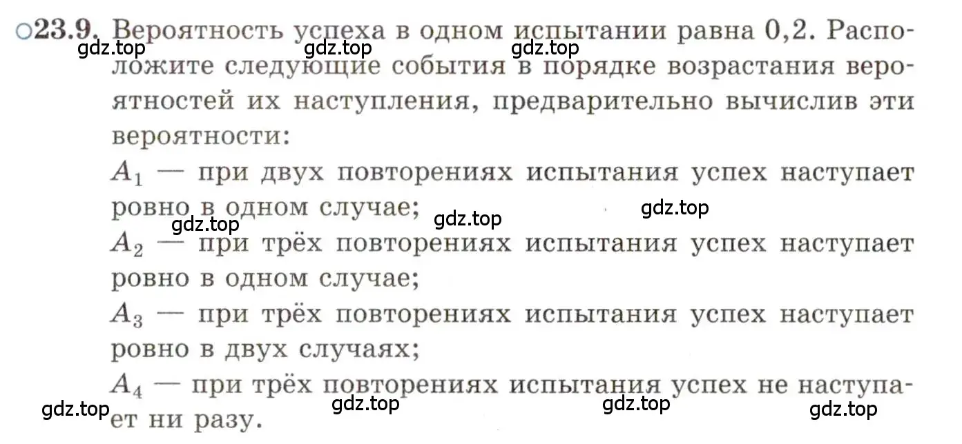 Условие номер 23.9 (страница 154) гдз по алгебре 11 класс Мордкович, Семенов, задачник 2 часть