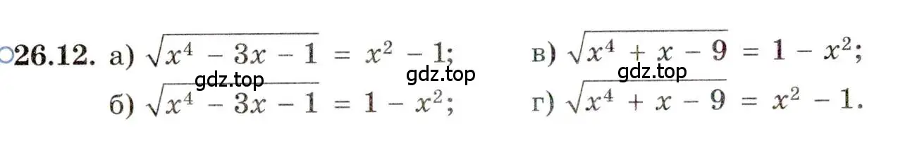Условие номер 26.12 (страница 166) гдз по алгебре 11 класс Мордкович, Семенов, задачник 2 часть
