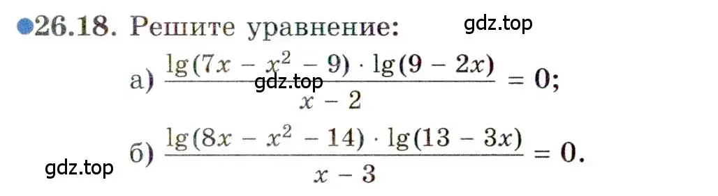 Условие номер 26.18 (страница 167) гдз по алгебре 11 класс Мордкович, Семенов, задачник 2 часть