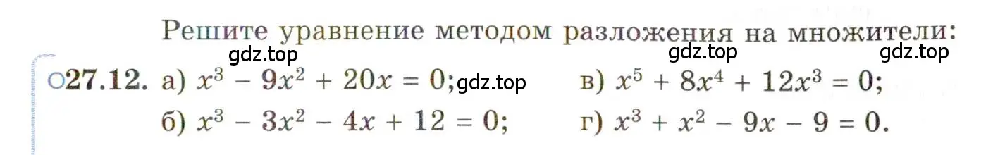 Условие номер 27.12 (страница 169) гдз по алгебре 11 класс Мордкович, Семенов, задачник 2 часть