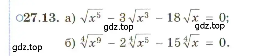 Условие номер 27.13 (страница 169) гдз по алгебре 11 класс Мордкович, Семенов, задачник 2 часть