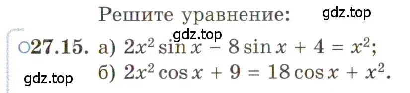 Условие номер 27.15 (страница 169) гдз по алгебре 11 класс Мордкович, Семенов, задачник 2 часть